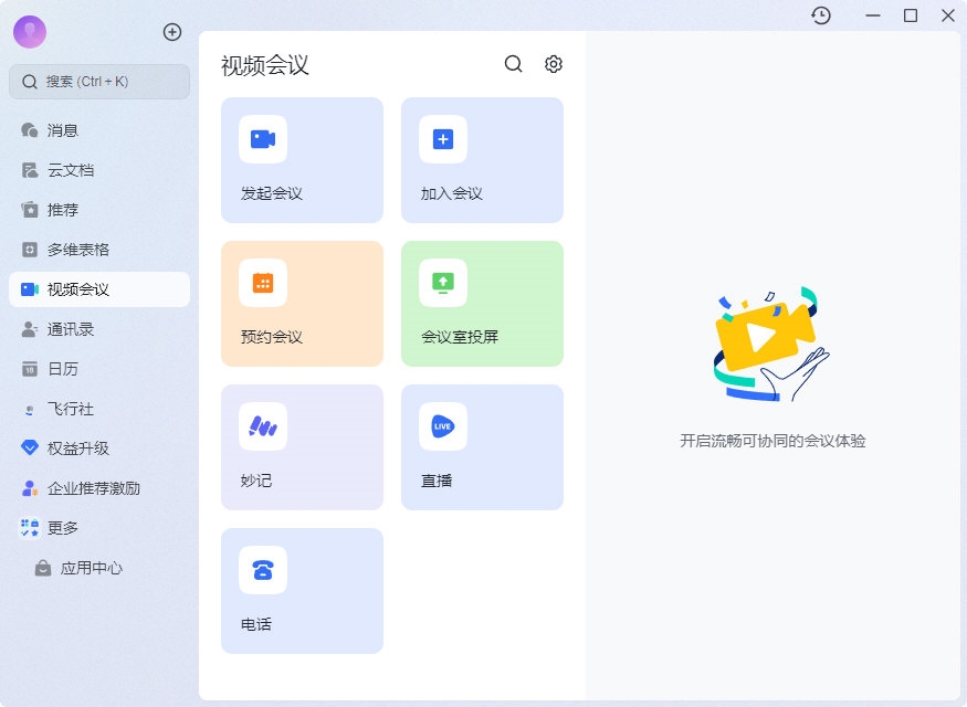 即时消息通讯流转